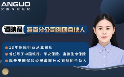 科技賦能，保險(xiǎn)中介價(jià)值升級(jí)迫在眉睫——安國(guó)保險(xiǎn)經(jīng)紀(jì)海南分公司打造專業(yè)服務(wù)體系