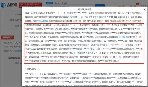 科技該為中介違規“背鍋”嗎？從鏈家被執行事件看服務本質