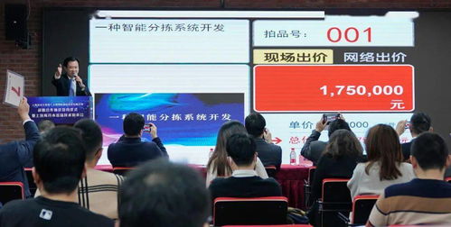 上海技術(shù)交易所與上海國(guó)拍達(dá)成戰(zhàn)略合作，開市首場(chǎng)技術(shù)拍賣會(huì)圓滿落幕，助推上海技術(shù)服務(wù)新高度