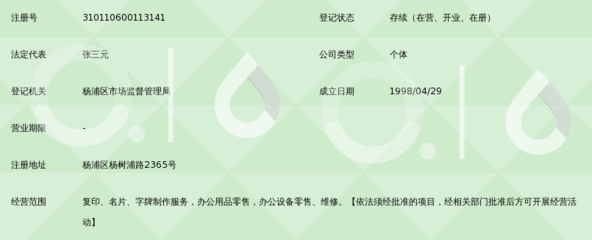 上海市楊浦區(qū)華信復印技術服務部 專業(yè)與信賴的本地技術服務伙伴
