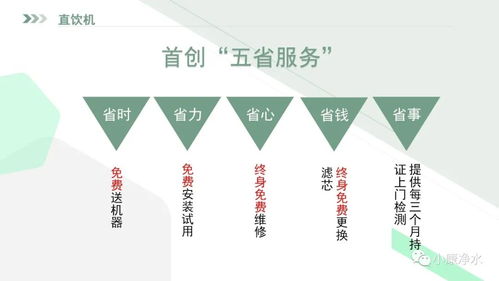 飲水健康新選擇 專業(yè)水處理技術，告別桶裝水八大危害